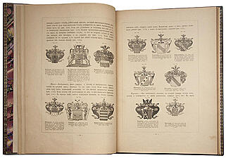 Винклер П.П. Русская геральдика. История и описание русских гербов, с изображением всех дворянских гербов, внесенных в общий гербовник Всероссийской империи (Антикварная книга 1892-1894 гг. в 3-х выпусках)