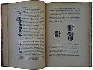 Войслав С. Разведки пластовых, гдездовых и жильных месторождений полезных ископаемых (Антикварная книга 1899г.)