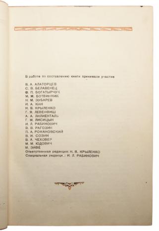 Второй международный шахматный турнир (Антикварная книга 1935г.)