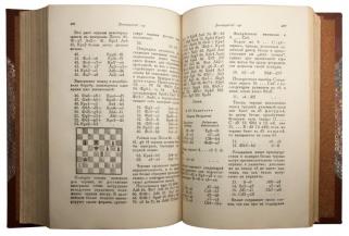 Второй международный шахматный турнир (Антикварная книга 1935г.)