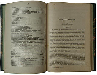 Гандин С.Б. Популярные лекции по физиологии (Антикварная книга 1903г.)