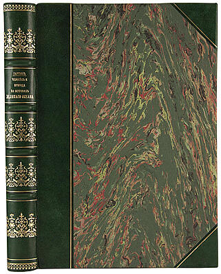 Гартвиг Г. Человек и природа на островах Великого океана (Антикварная книга 1876г.)