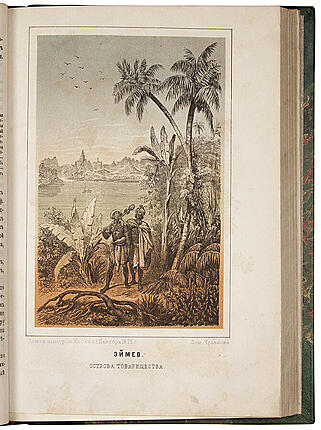 Гартвиг Г. Человек и природа на островах Великого океана (Антикварная книга 1876г.)