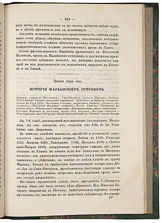 Гартвиг Г. Человек и природа на островах Великого океана (Антикварная книга 1876г.)