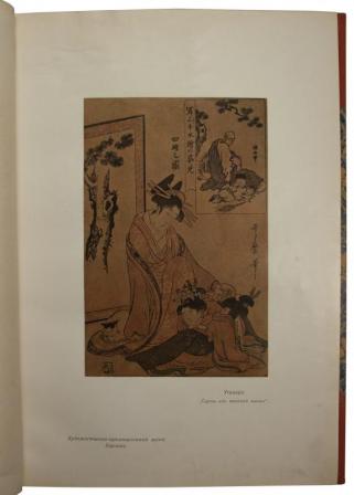 Гартман С. Японское искусство (Антикварная книга 1908г.)