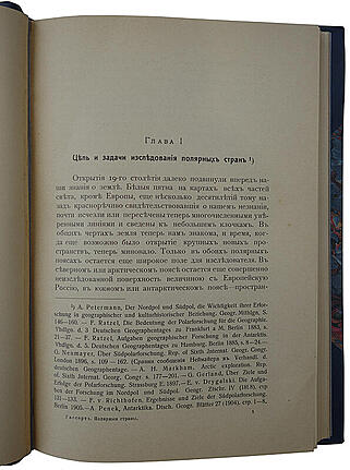Гассерт К. Исследование полярных стран (Антикварная книги 1912г.)