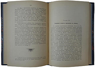 Гассерт К. Исследование полярных стран (Антикварная книги 1912г.)