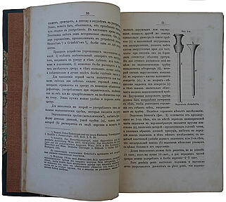 Ге А.Г. Курс венерических болезней (Антикварная книга 1883г.)