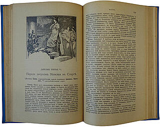 Гете И.В. Фауст (Антикварая книга 1902г.)