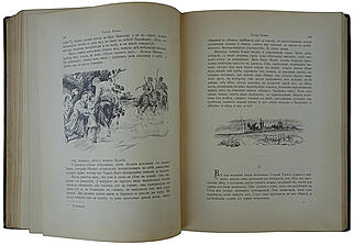 Гоголь Н.В. Вечера на хуторе близ Диканьки. Миргород (Антикварное издание 1911г.)