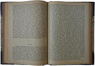 Гоголь Н.В. Похождения Чичикова, или Мертвые души. Поэма (Антикварная книга 1910г.)