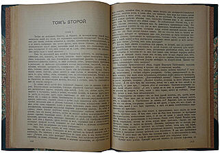 Гоголь Н.В. Похождения Чичикова, или Мертвые души. Поэма (Антикварная книга 1910г.)