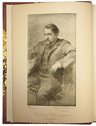 Грабарь И. Валентин Александрович Серов. Жизнь и творчество (Антикварная книга 1914г.)