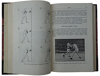 Градополов К.В. Бокс (Издание 1951г.)