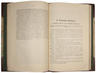 Грибов И.В. Нефтяные двигатели (Антикварная книга 1913г.)