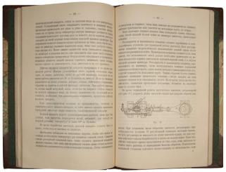 Грибов И.В. Нефтяные двигатели (Антикварная книга 1913г.)