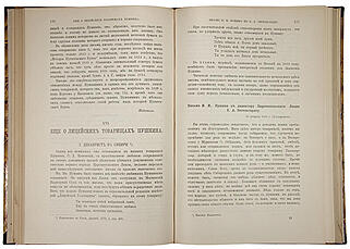 Грот Я. Пушкин, его лицейские товарищи и наставники (Антикварная книга 1899г.)