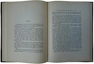 Губкин И.М. Геологические исследования Кубанского нефтеносного района (Антикварное издание 1915г.)