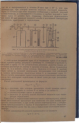 Губкин И.М. Учение о нефти (Антикварное издание 1937г.)