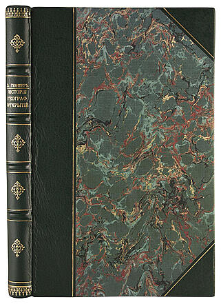 Гюнтер З. История географических открытий и успехи научного землеведения в девятнадцатом веке (Антикварная книга 1903г.)