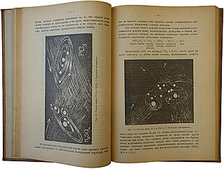 Д-р Джеффри Мартин. Чудеса и завоевания современной химии (Антикварная книга 1913г.)