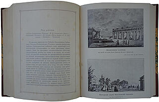 Де-Рибас А.М. Старая Одесса: исторические очерки и воспоминания (Антикварное издание 1913г.)