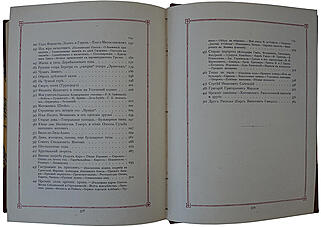 Де-Рибас А.М. Старая Одесса: исторические очерки и воспоминания (Антикварное издание 1913г.)