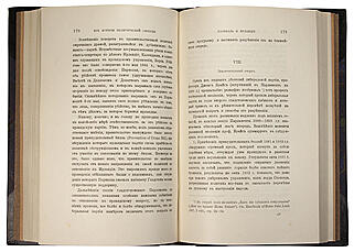 Дерюжинский В.Ф. Из истории политической свободы в Англии и Франции (Антикварная книга 1906 г. с автографом автора)