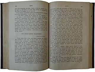 Достоевский Ф.М. Идиот (Антикварная книга 1882г.)