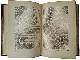 Достоевский Ф.М. Преступление и наказание. Роман в 6 частях с эпилогом (Антикварная книга 1923г.)
