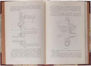 Евангулов М.Г. Нефтяное отопление регенеративных, сварочных, пудлинговых печей и кузнечных горнов и некоторые системы отопления паровых котлов (Антикварная книга 1901г.)