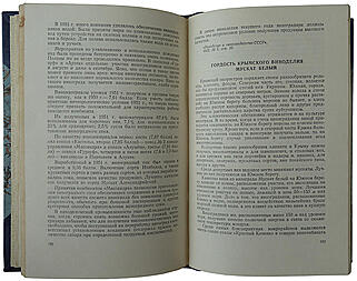 Егоров А.А. Вопросы виноделия (Издание 1955г.)