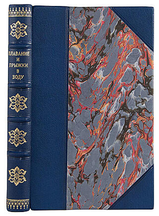 Жемчужников А. Плавание и прыжки в воду (Антикварная книга 1927г.)