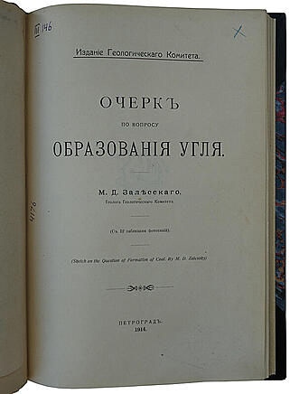 Залесский М.Д. Очерк по вопросу образования угля (Антикварная книга 1914г.)