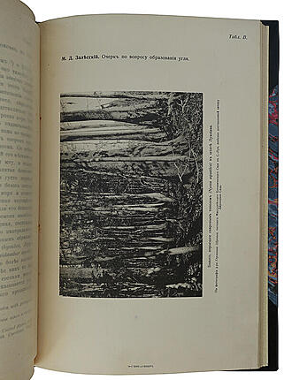Залесский М.Д. Очерк по вопросу образования угля (Антикварная книга 1914г.)