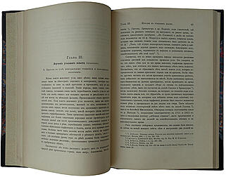 Залесский М.Д. Очерк по вопросу образования угля (Антикварная книга 1914г.)