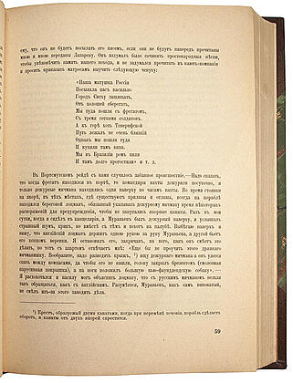 Записки декабриста Д.И. Завалишина (Антикварная книга 1906г.)