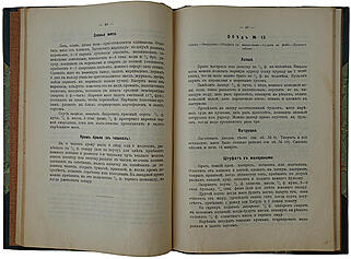 Записки по курсу кулинарной школы (Антикварная книга 1910г.)
