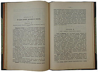 Записки по курсу кулинарной школы (Антикварная книга 1910г.)