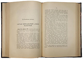 Захарьин Г.А. Клинические лекции и избранные статьи (Антикварная книга 1910г.)