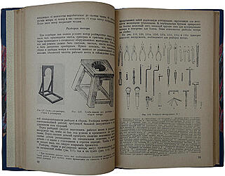 Иванов В., Вотинцев А. Авиационный мотор М-11 (Антикварная книга 1937г.)