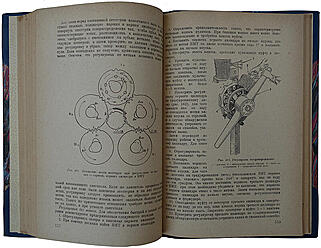 Иванов В., Вотинцев А. Авиационный мотор М-11 (Антикварная книга 1937г.)