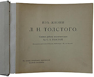 Из жизни Льва Толстого. Снимки работы исключительно Гр. С.А. Толстой (Издание 1912г.)