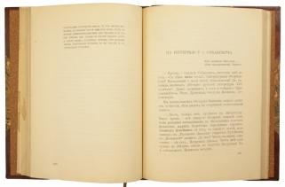 Измайлов А.А. Кривое зеркало. Пародии и шаржи (Антикварная книга 1912г.)