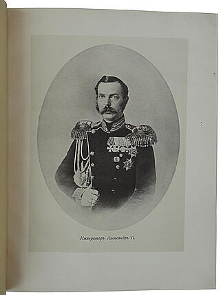 Императорское Русское Историческое Общество. 1866-1916. Антикварная книга 1916г.