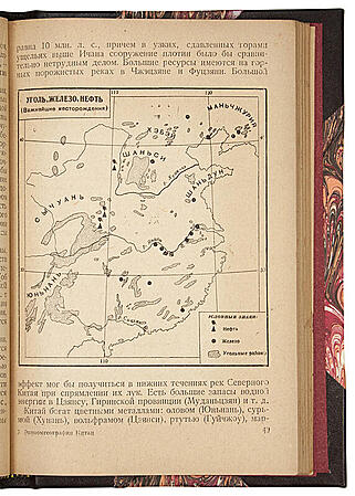 Казанин М.И. Очерк экономической географии Китая (Антикварная книга 1935г.)