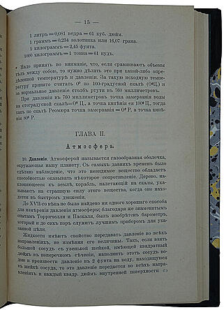 Кимминс К. Химия жизни и здоровья (Антикварная книга 1899г.)