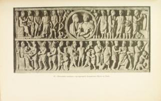 Кондаков Н.П. Иконография Богоматери (Антикварное издание 1914-1915 г. в 2-х томах с автографом автора)