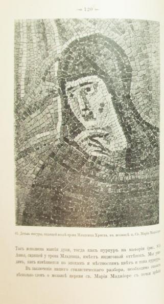 Кондаков Н.П. Иконография Богоматери (Антикварное издание 1914-1915 г. в 2-х томах с автографом автора)