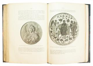 Кондаков Н.П. Иконография Богоматери (Антикварное издание 1914-1915 г. в 2-х томах с автографом автора)